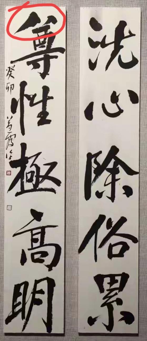 为什么美术院校招生越来越难，看看这样的美院书法女博士就知道了。
    被书法爱