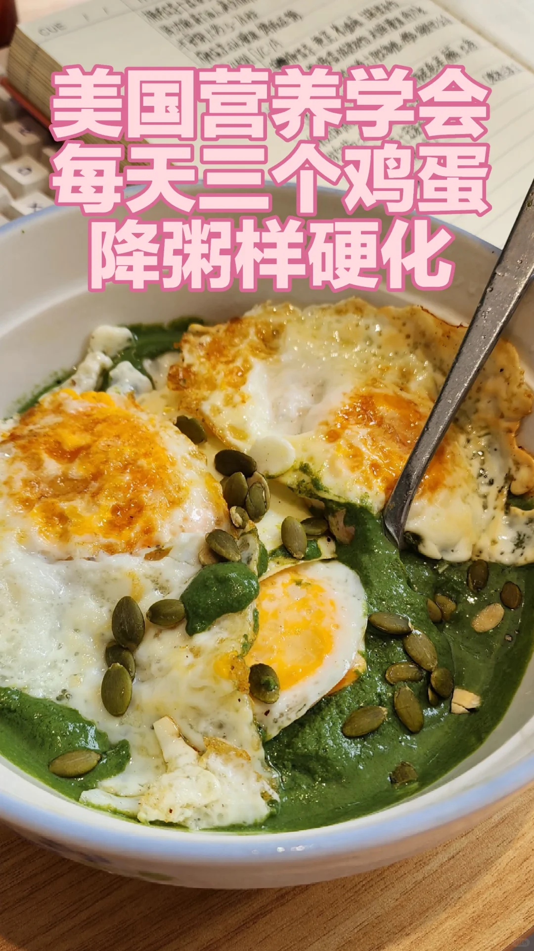 鸡蛋和胆固醇之间关系