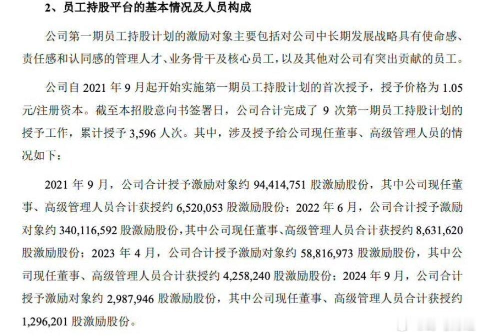 长鑫科技预计超6000员工获股份 长鑫科技即将于7月16日开启新股申购。此次，长