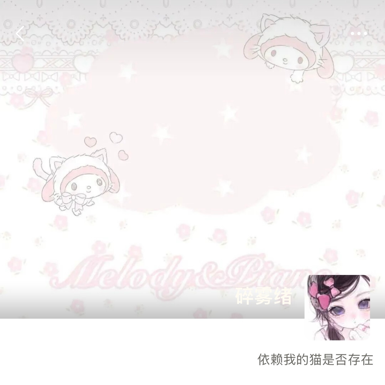 WeChat头像背景图搭配｜动漫女头｜粉色系｜审美积累 