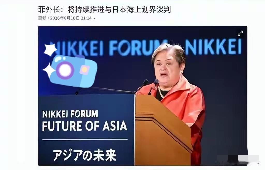 律宾外长对外宣布，不管中国什么态度，菲律宾跟日本的海上划界谈判照谈不误。菲日划界