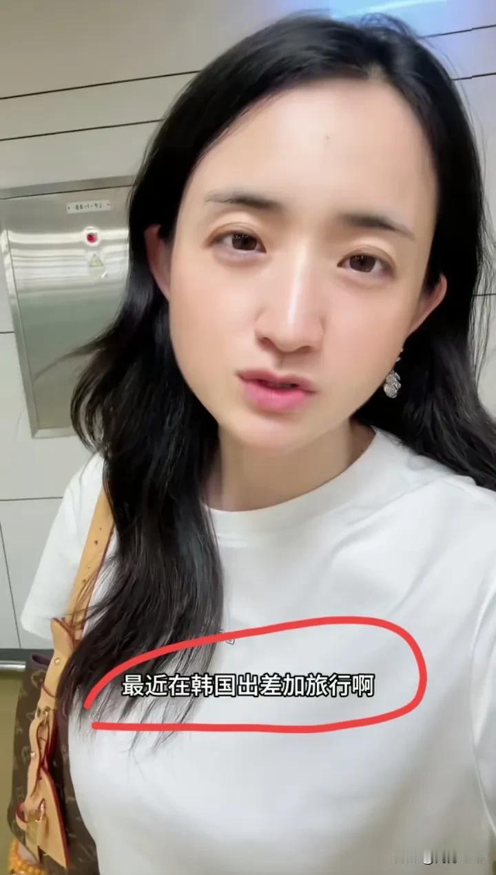 才貌双全的知名相亲网红雅典娜发视频说，她到韩国出差旅游了，希望自己在那边过得愉快