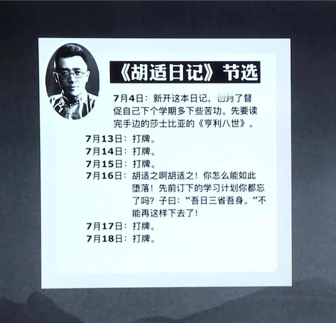 胡适精力太旺盛了！他在《藏晖室日记》记录了逛窑子嫖10次，进戏院捧戏子11次，打