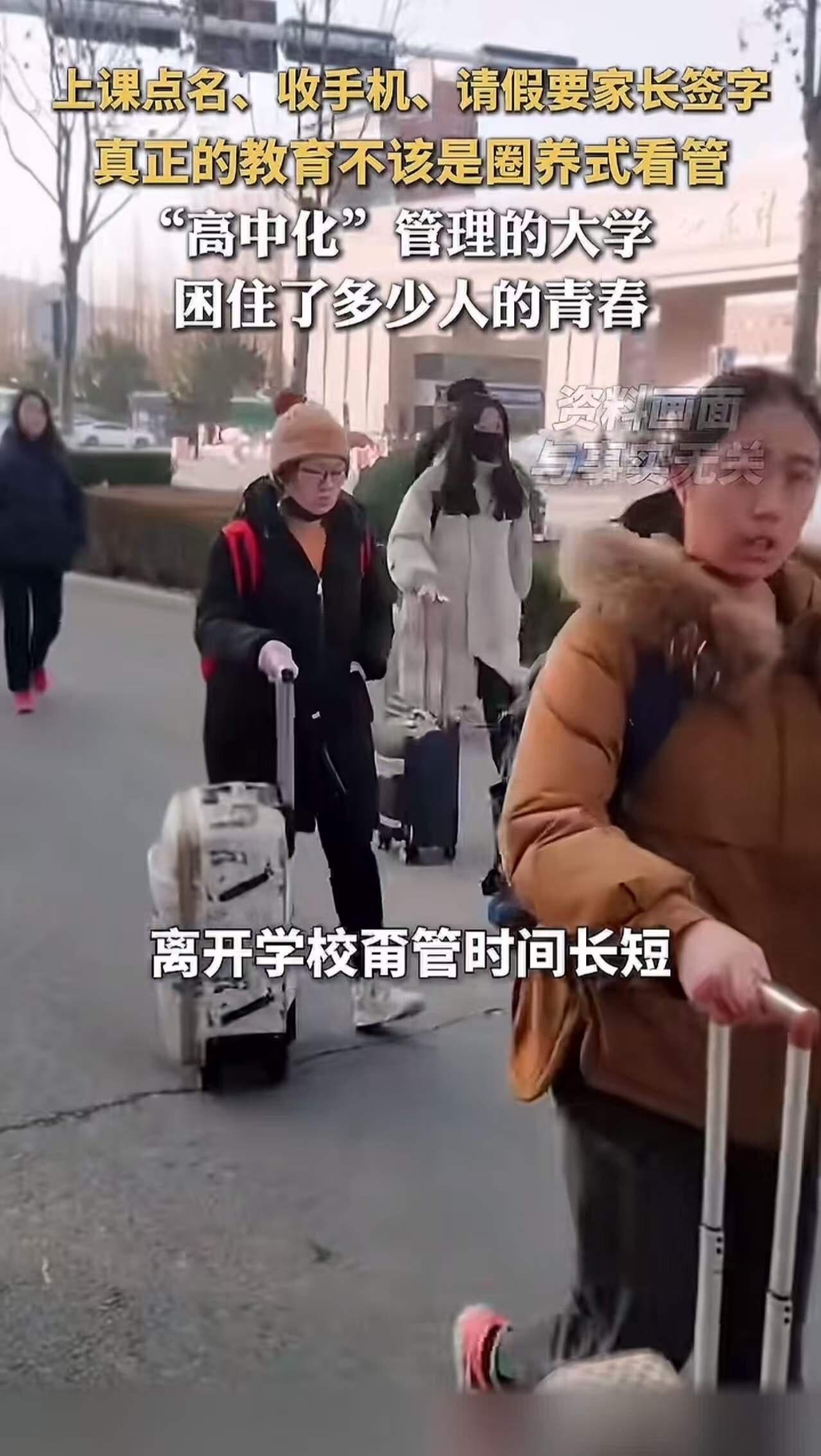“终于有人站出来了！”大学生明明是成年了，为什么请假还要家长签名，上课要收手机，