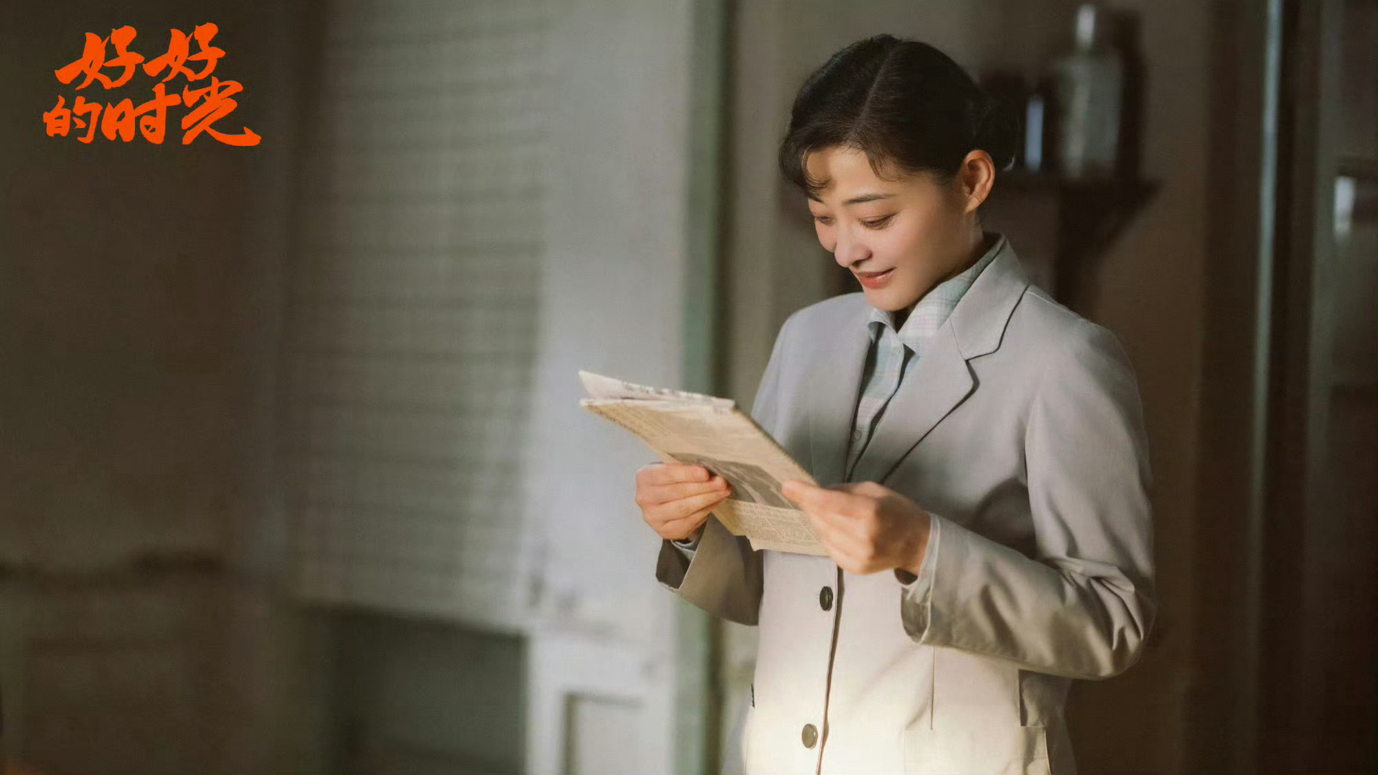 好好的时光定档央一 好好的时光今日定档好好的时光好好的时光定档啦！！！已经迫不及