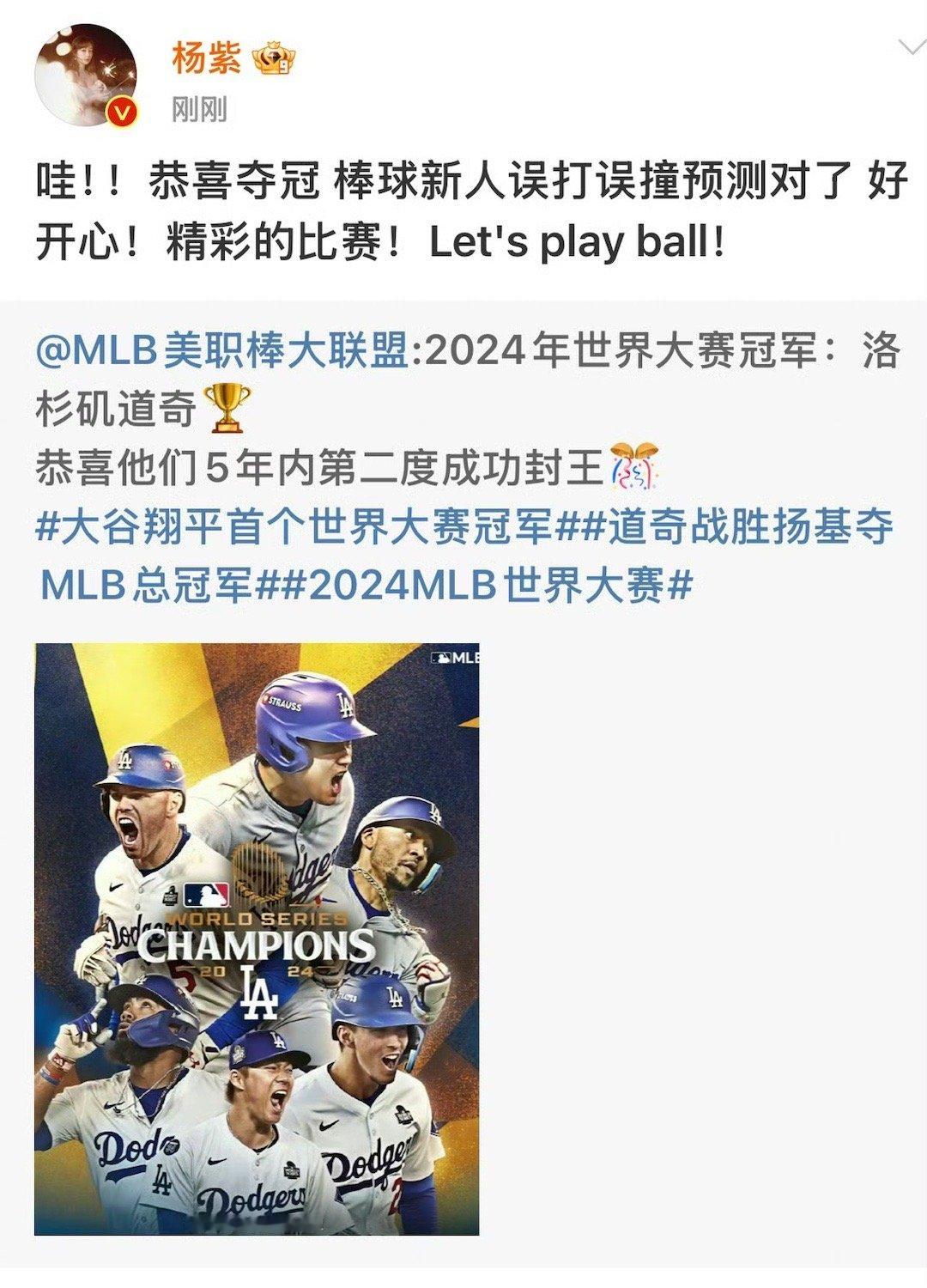 #杨紫说误打误撞预测对了#哈哈哈哈杨紫预言家的身份藏不住了！[哈哈][哈哈] #