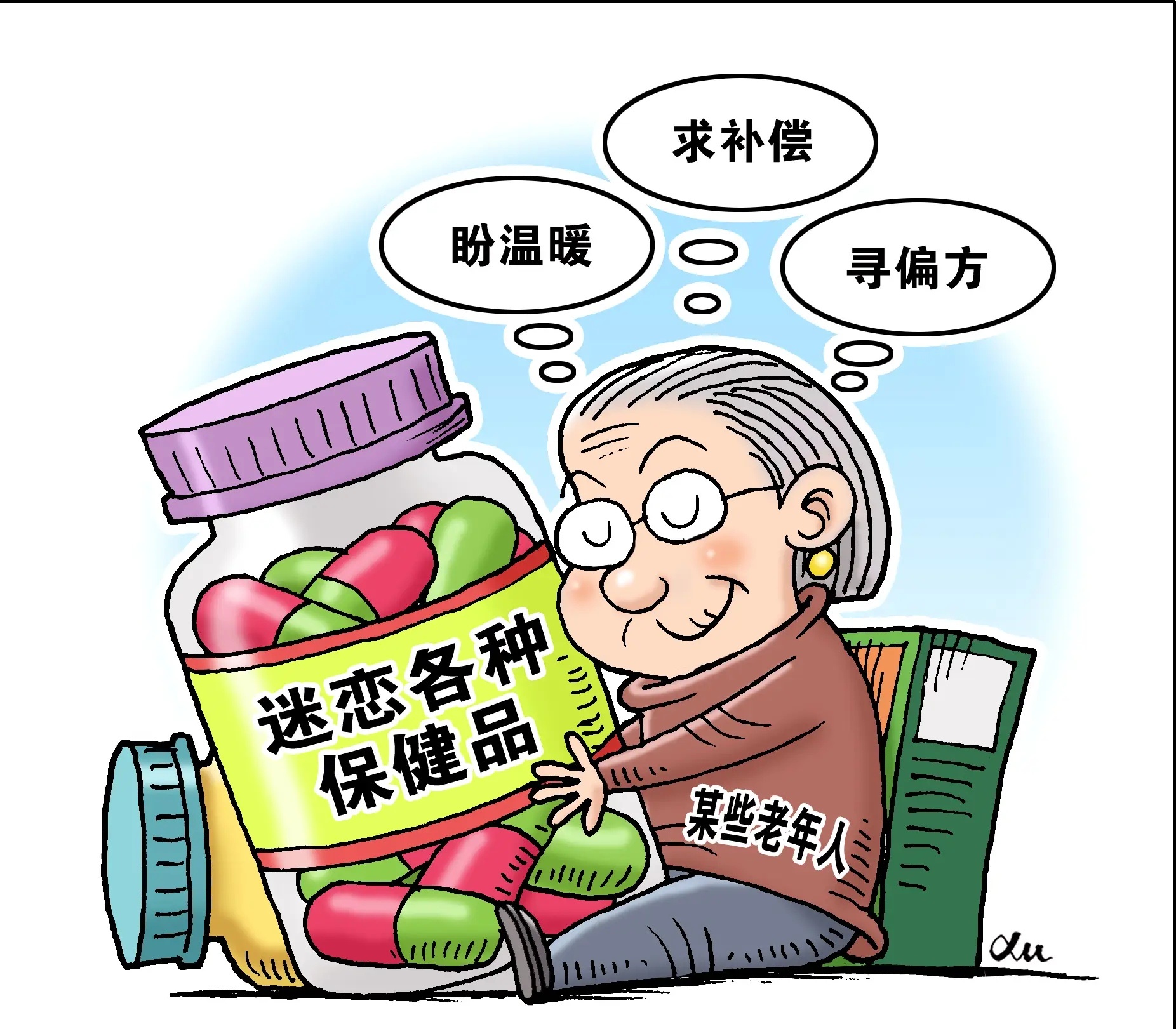 9成老年人无法识破健康谣言老年人固执否认被骗，背后是面子作祟和认知固化。9成无法