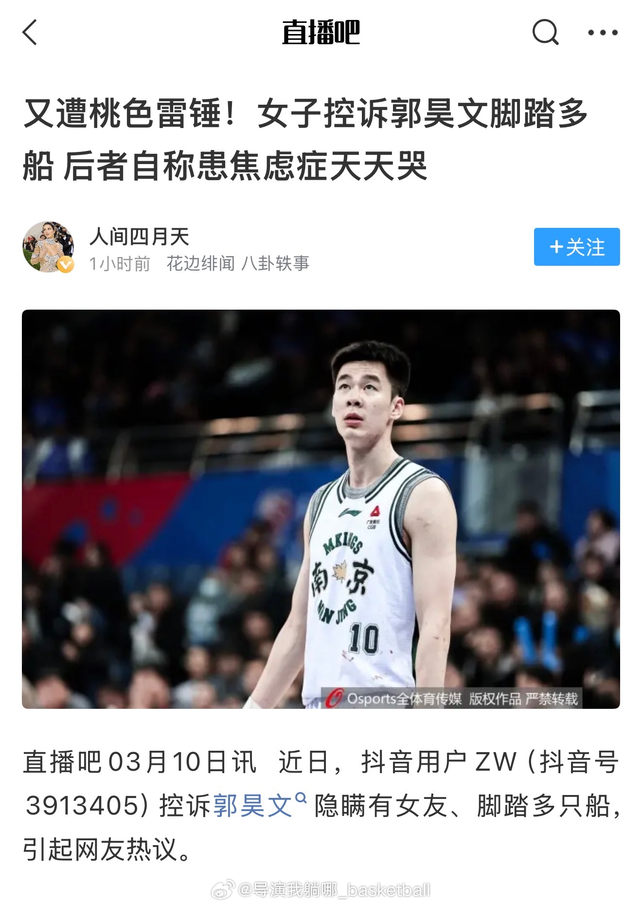 CBA你就看吧，保证看完不后悔 