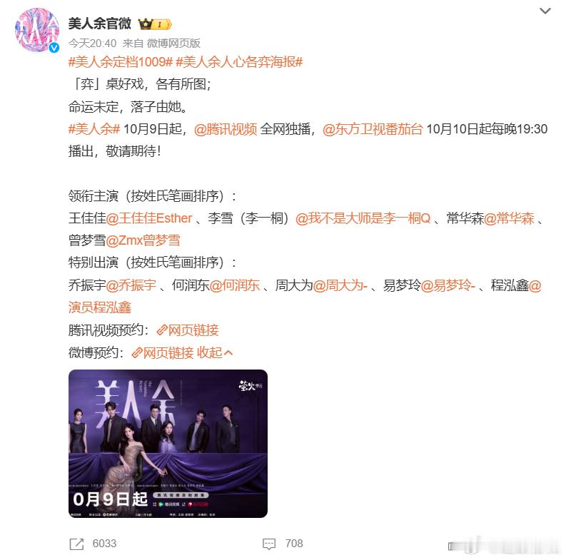 李一桐美人余东方卫视上星播出只有李一桐有艺名李一桐美人余 期待李一桐余梦，期待《
