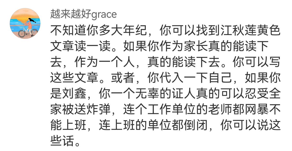 我昨天看到一个叫的id对外宣称图一内容。但图一内容完全是谣言集合体，所有的谣言都