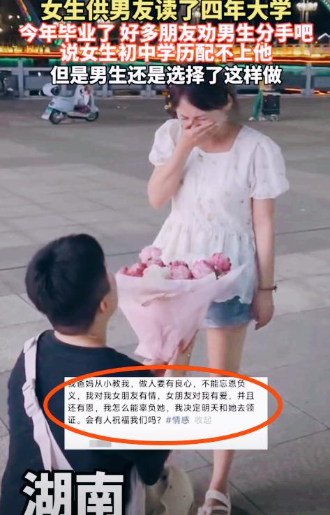 活该你们幸福！湖南，一男孩成绩优异却没钱上大学，女友打工供他读书，4年后男孩学业
