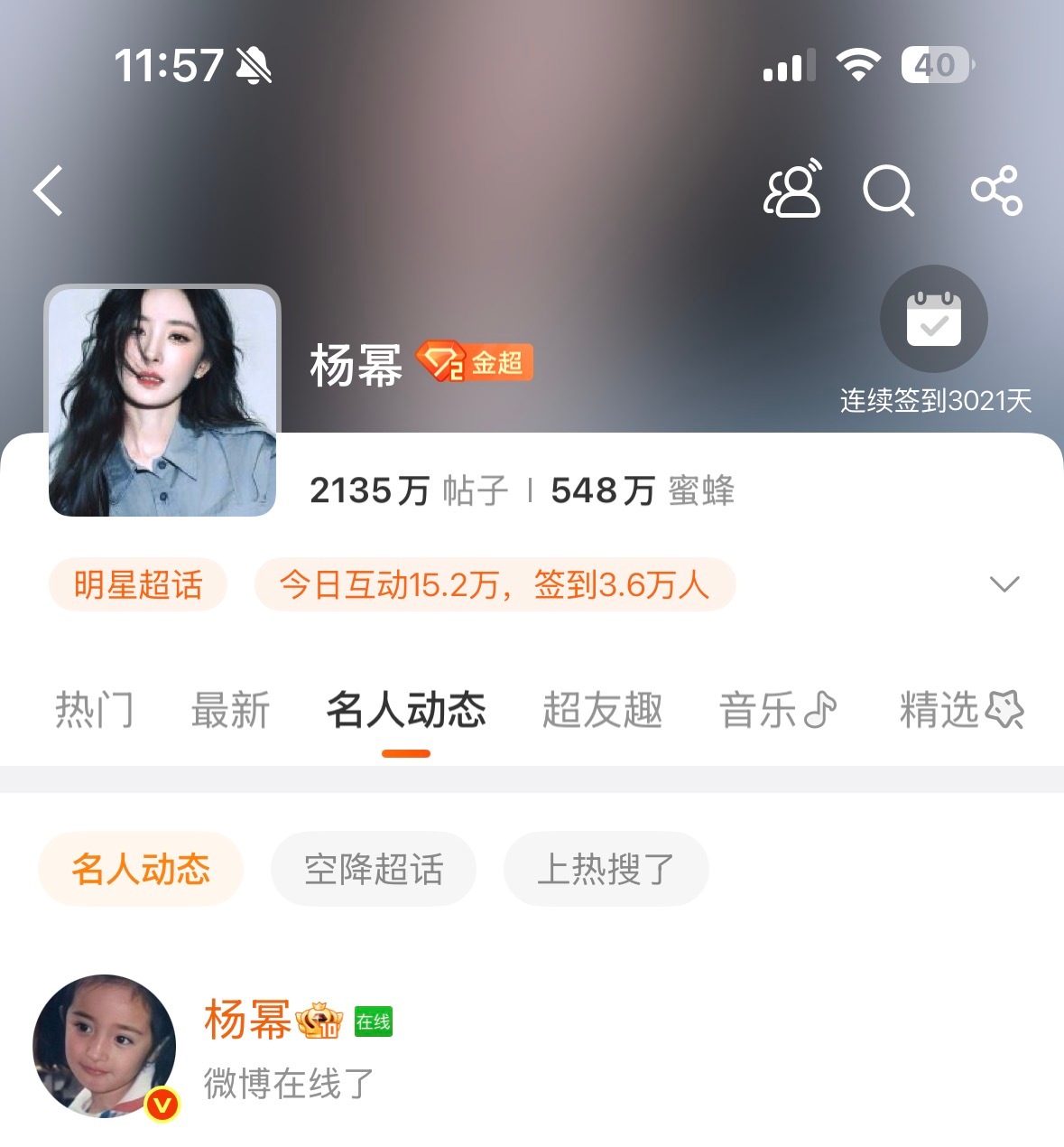 提前卡点给我们过生日吗