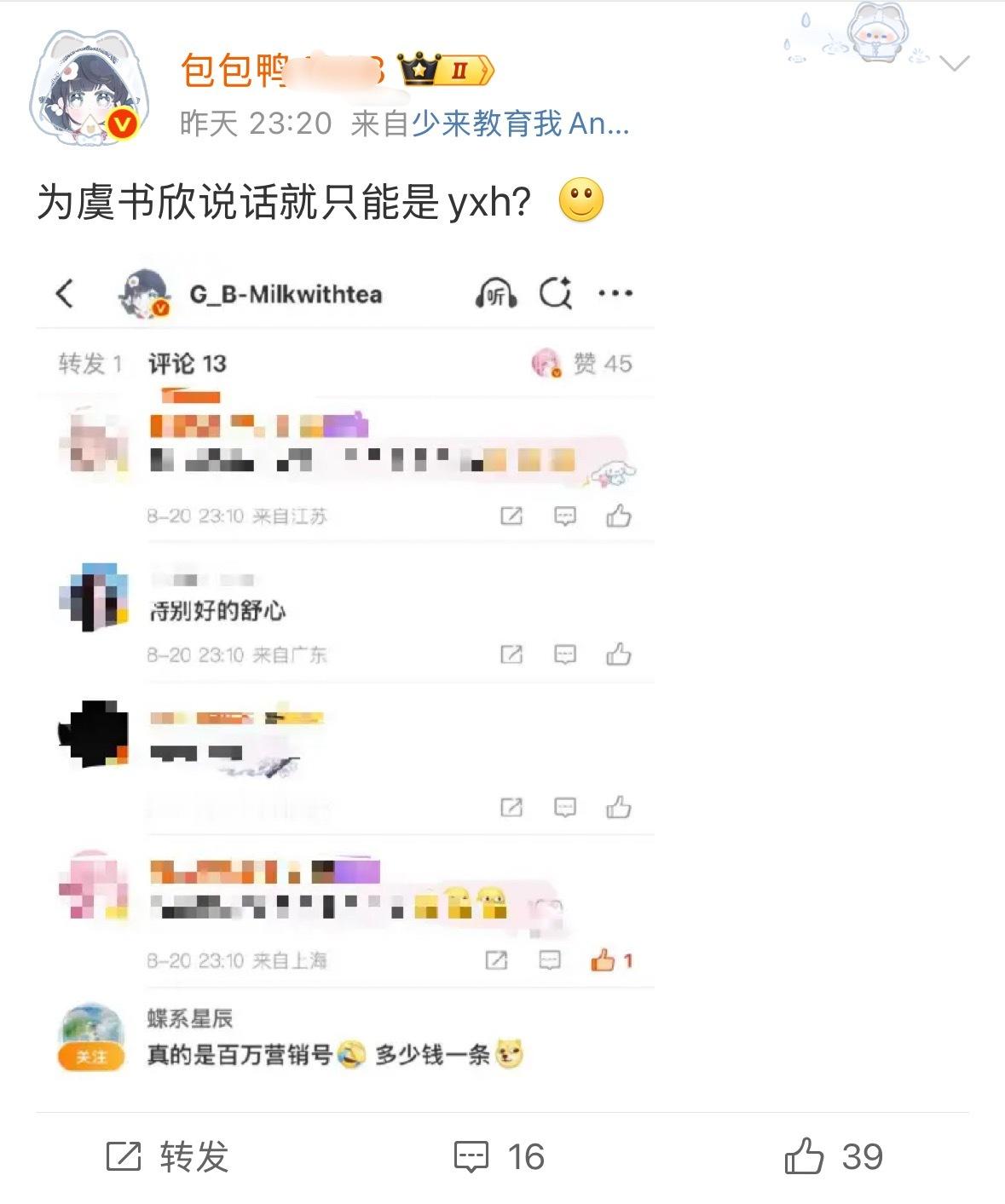 好了 我们现在是四大yxh麻烦把我们💰给一下[拜托]​​​