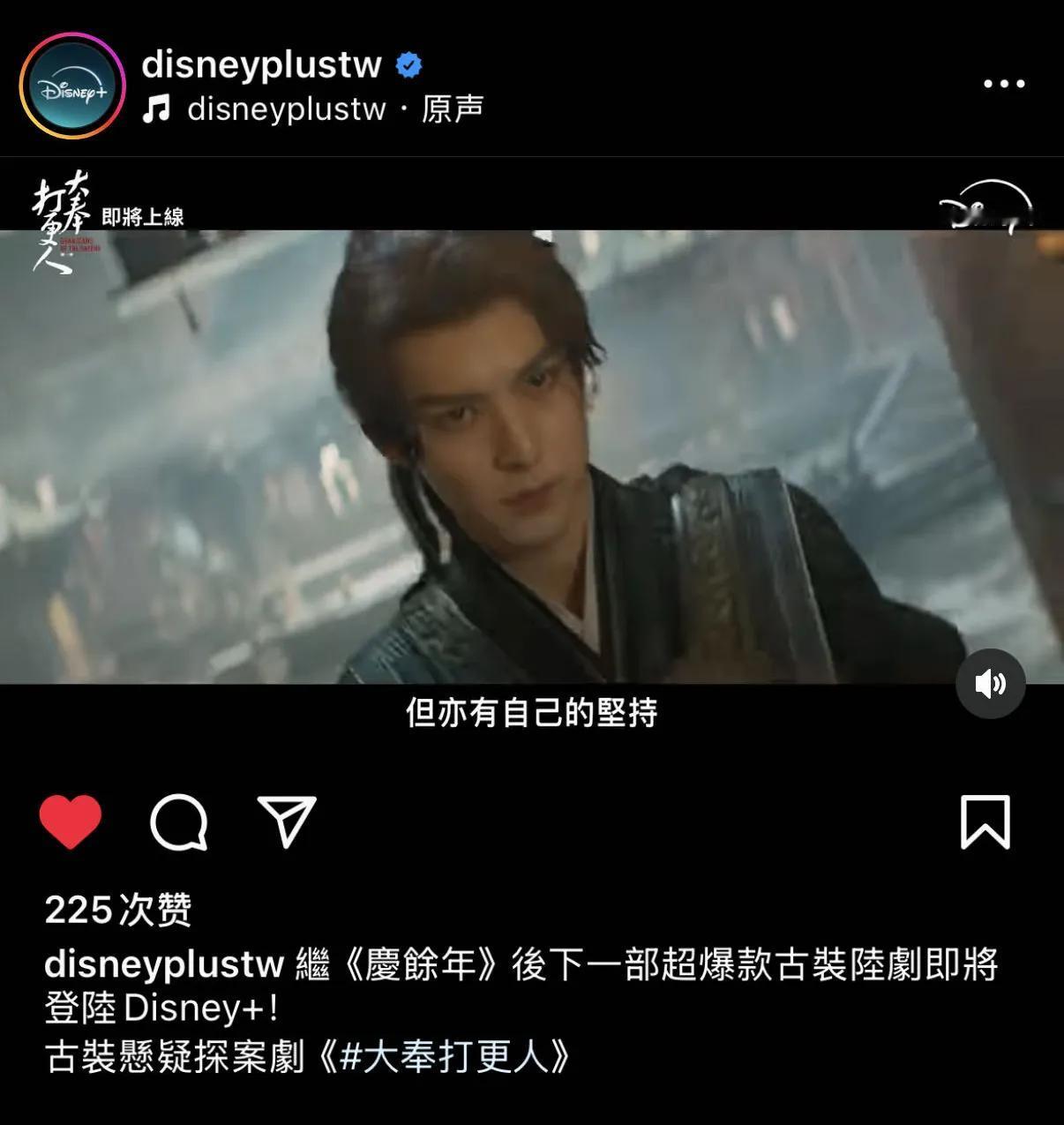 Disney+ ins官宣王鹤棣大奉打更人 超爆款古装大陆剧即将上线啦！国内应该