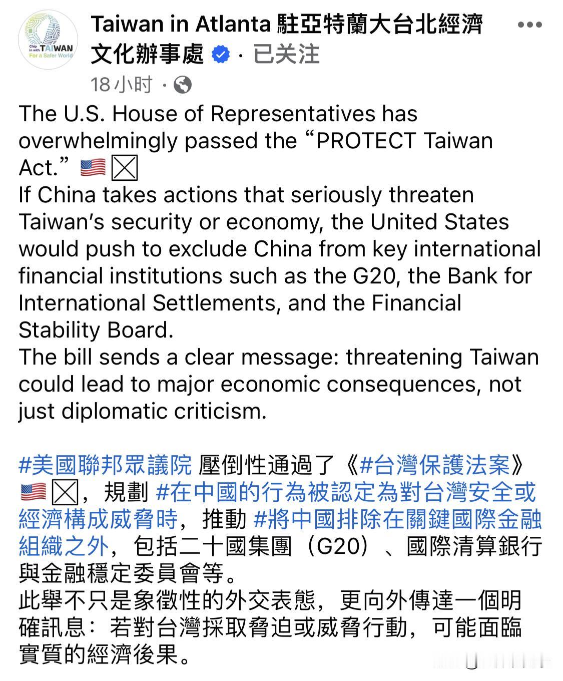 图穷匕见，当地时间2026年2月9日，美国国会众议院上演了一出精心策划的政治闹剧