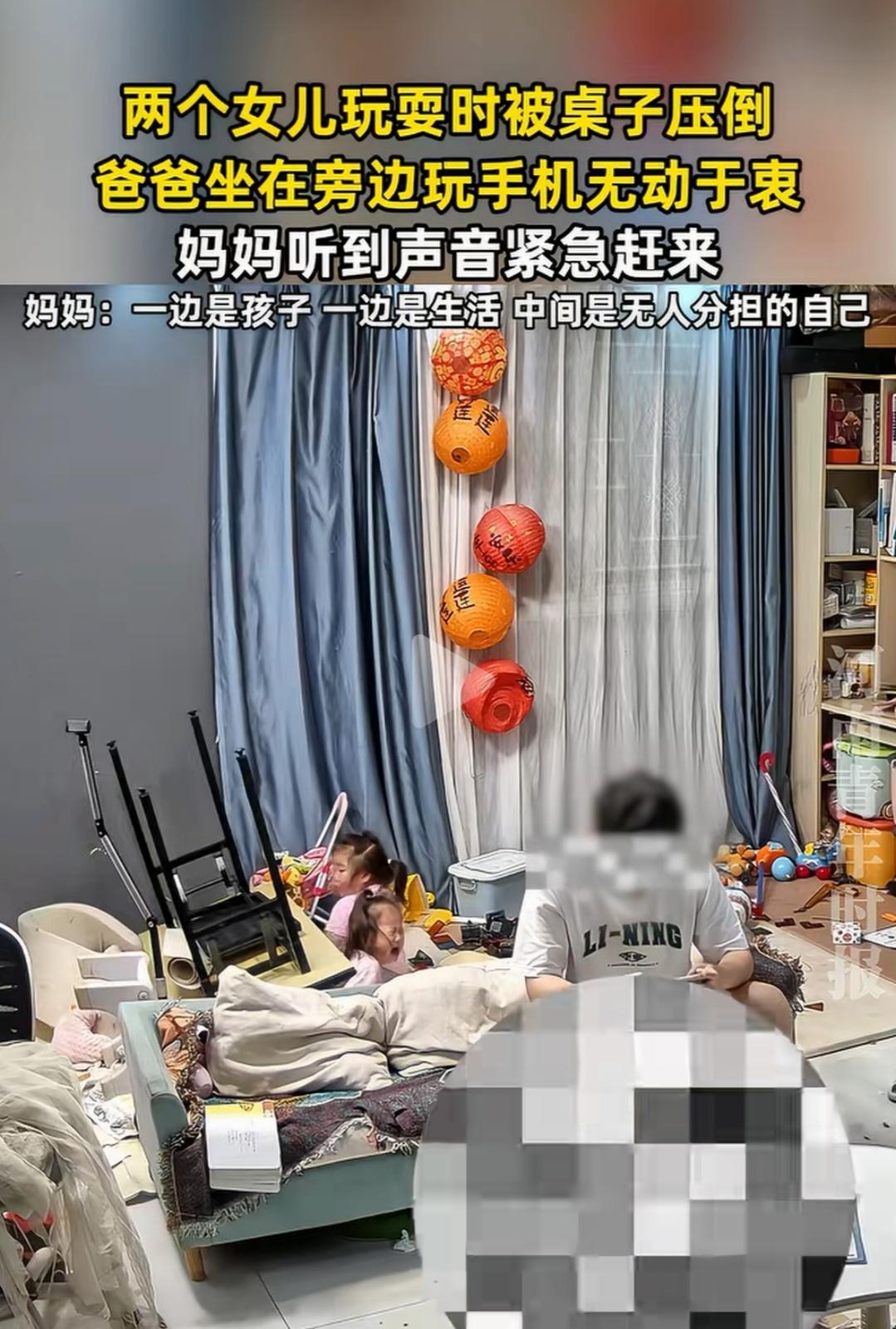 带娃这事儿真的能看出男女差异！俩小棉袄玩耍被桌子压，娃爸坐旁边刷手机愣是没反应，