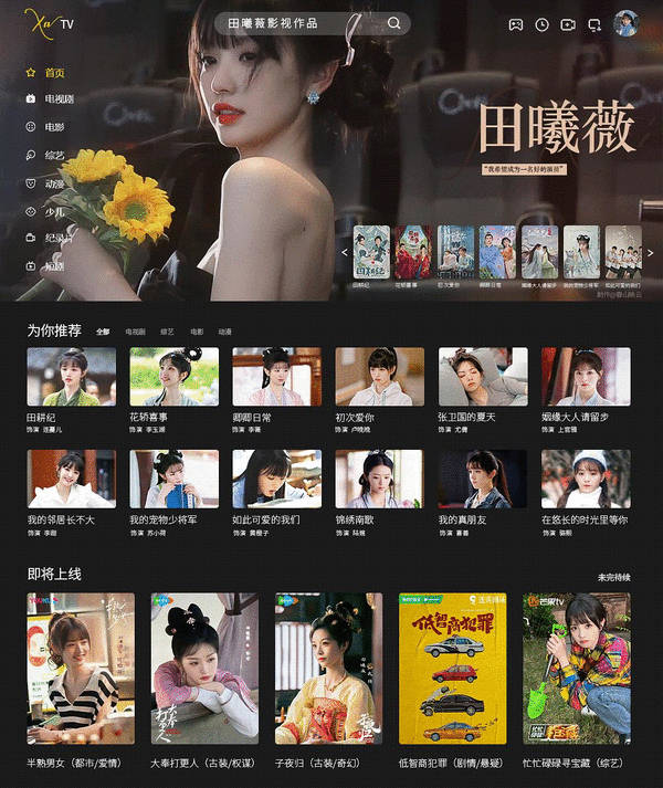 田曦薇这个视频网站图太牛，这居然是粉丝自制的么，好牛啊[泪]果然这个网络上只有我