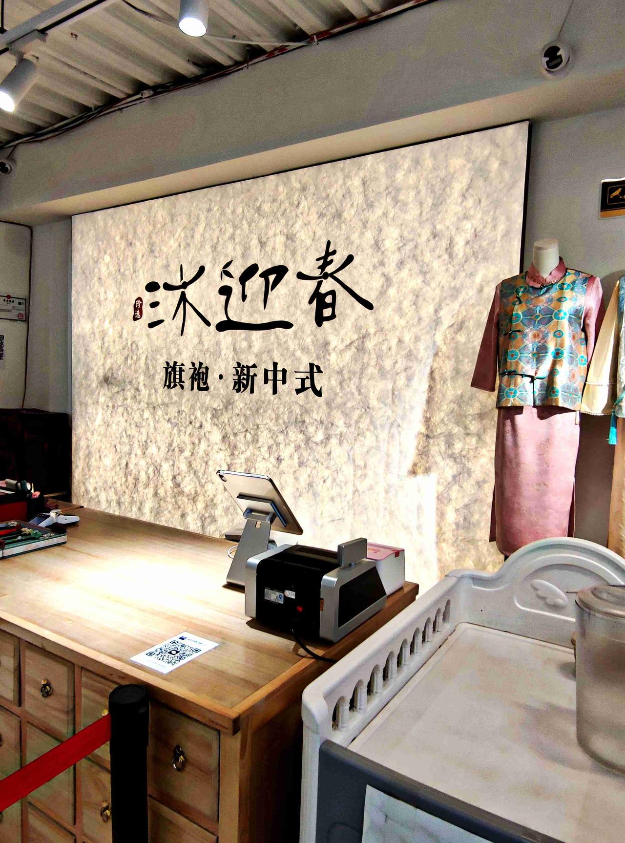 我的今日状态：😁轻松愉快
我这里的天气：☀️晴天
          "沐迎春