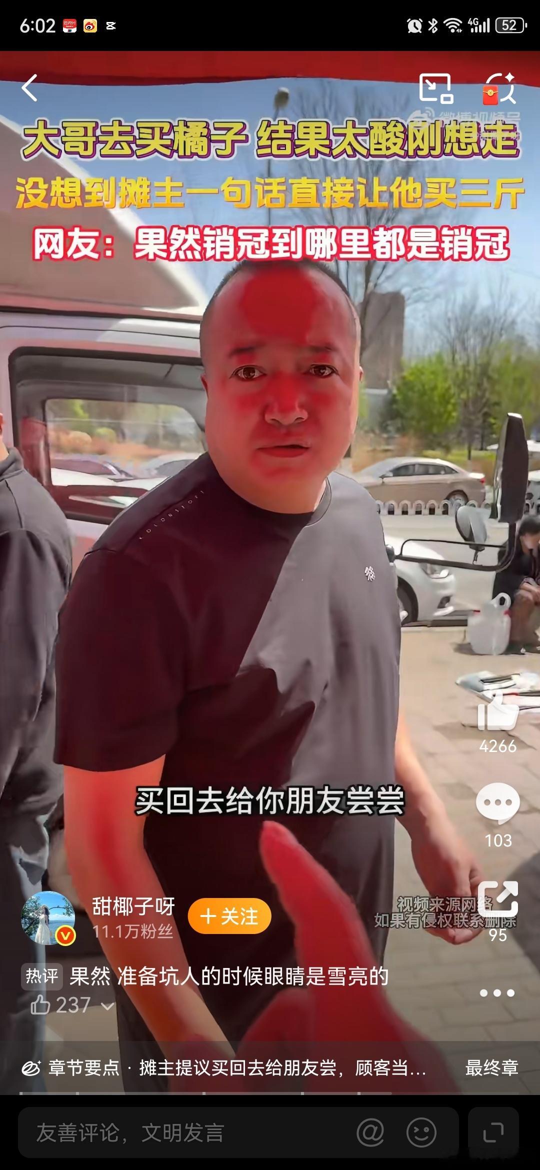 果然销冠到哪里都是销冠哈哈哈，我还奇怪为啥【3块钱一斤，十块钱3斤呢】这卖的不是