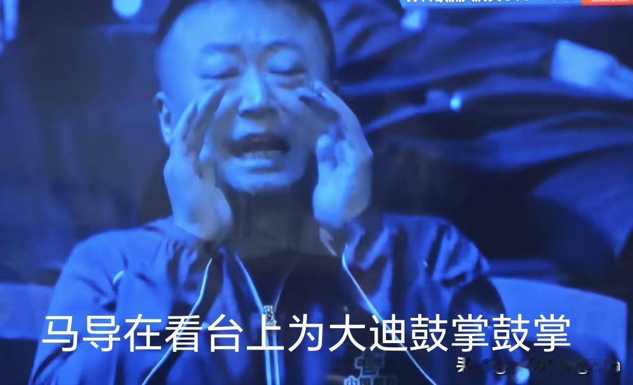 大迪和张本美和的比赛，马导稳坐“钓鱼台”。

马导竟然没有坐在场外指导，而是和国