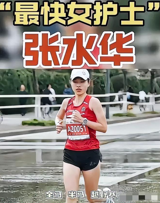 张水华现在火得一塌糊涂，可医院敢直接出手处分她，绝对是握足了实锤，没半点含糊。作