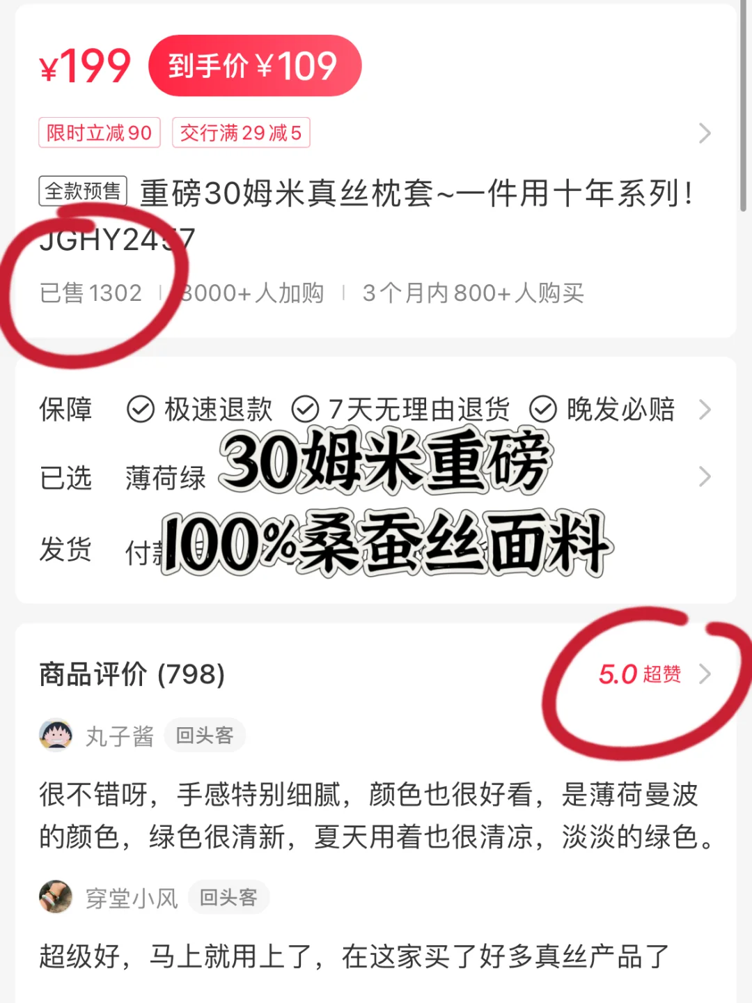 卖了1300单真丝枕套，一个差评都没有收到🥳！