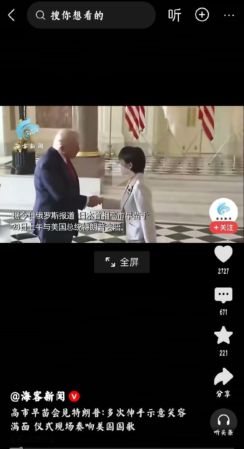 美日会谈：向解放军鞠躬致敬！
个人观点：个人看来这是狼狈为奸，蛇鼠一窝。所以个人