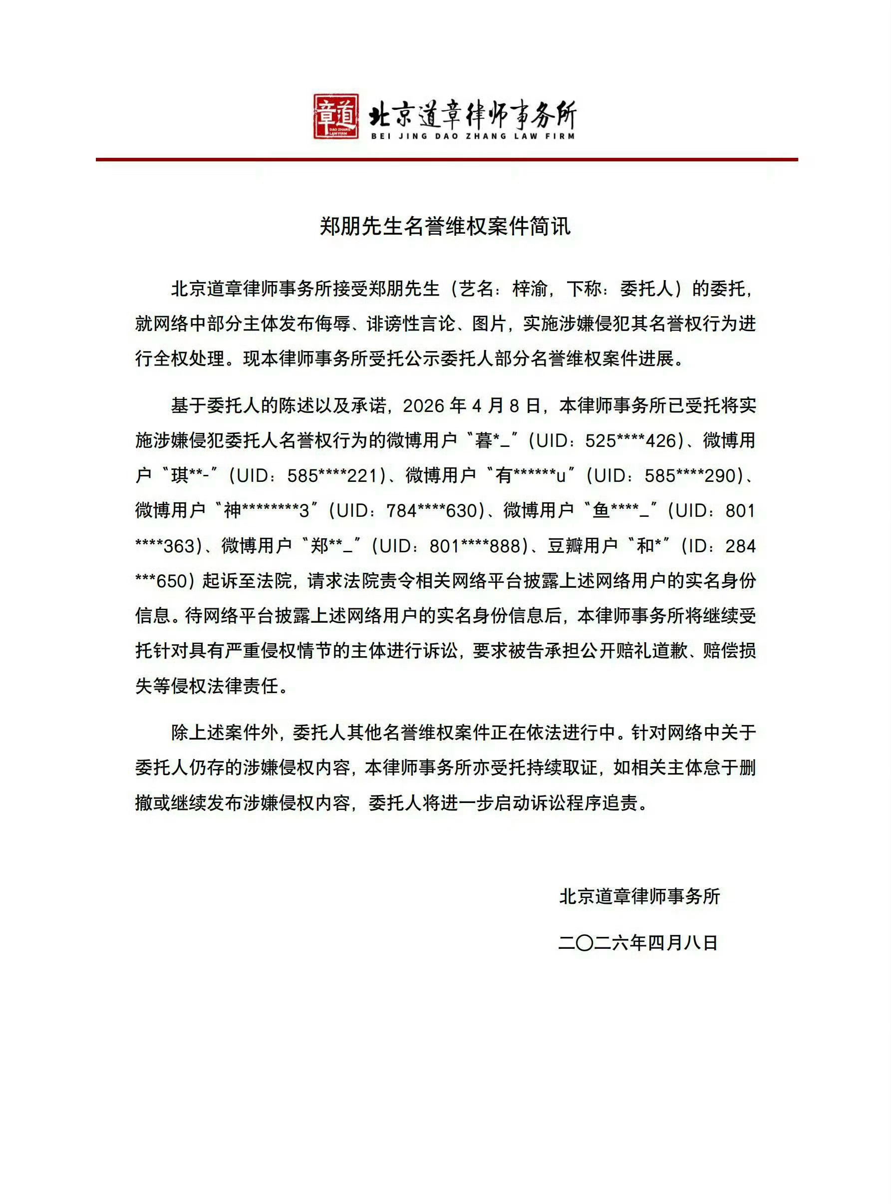 梓渝方全平台告黑进展 梓渝方律师发布全平台维权进展来了，启动诉讼程序追责。 