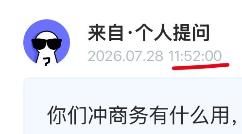 中午：你们冲商务有什么用晚上：你们网暴你们影响  专栏 · 豆荚笑话