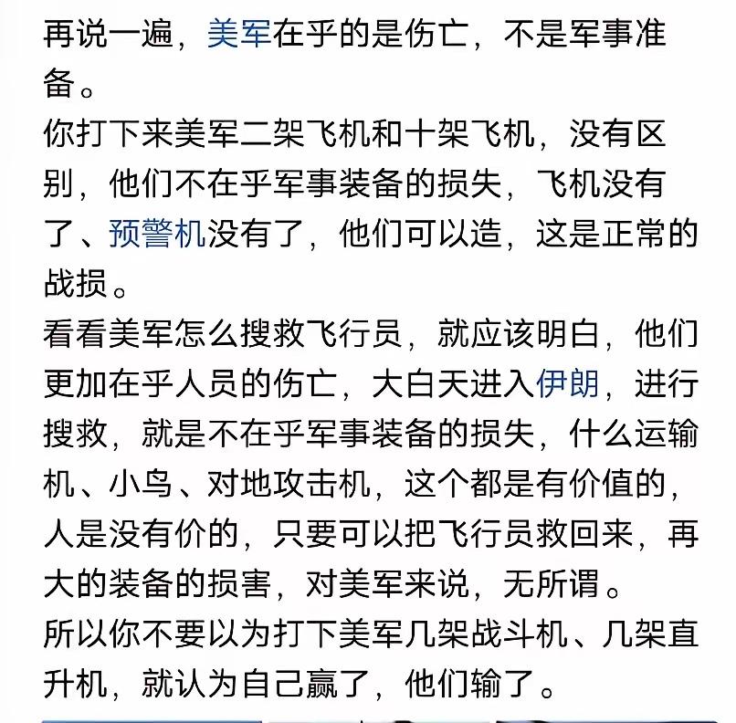 很多人到现在都没搞懂，美军真正的命门到底在哪。

你以为打下来它几架战机、炸掉几