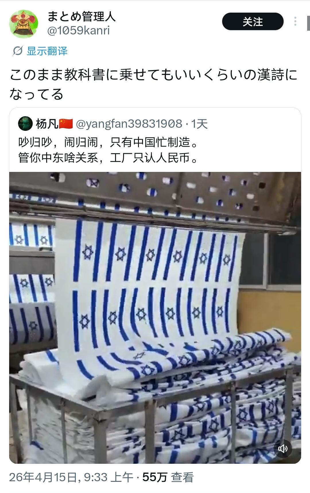 从日本人评论里，就知道 “文化仰望” 的滤镜有多厚？

明明只是一首市井打油诗、