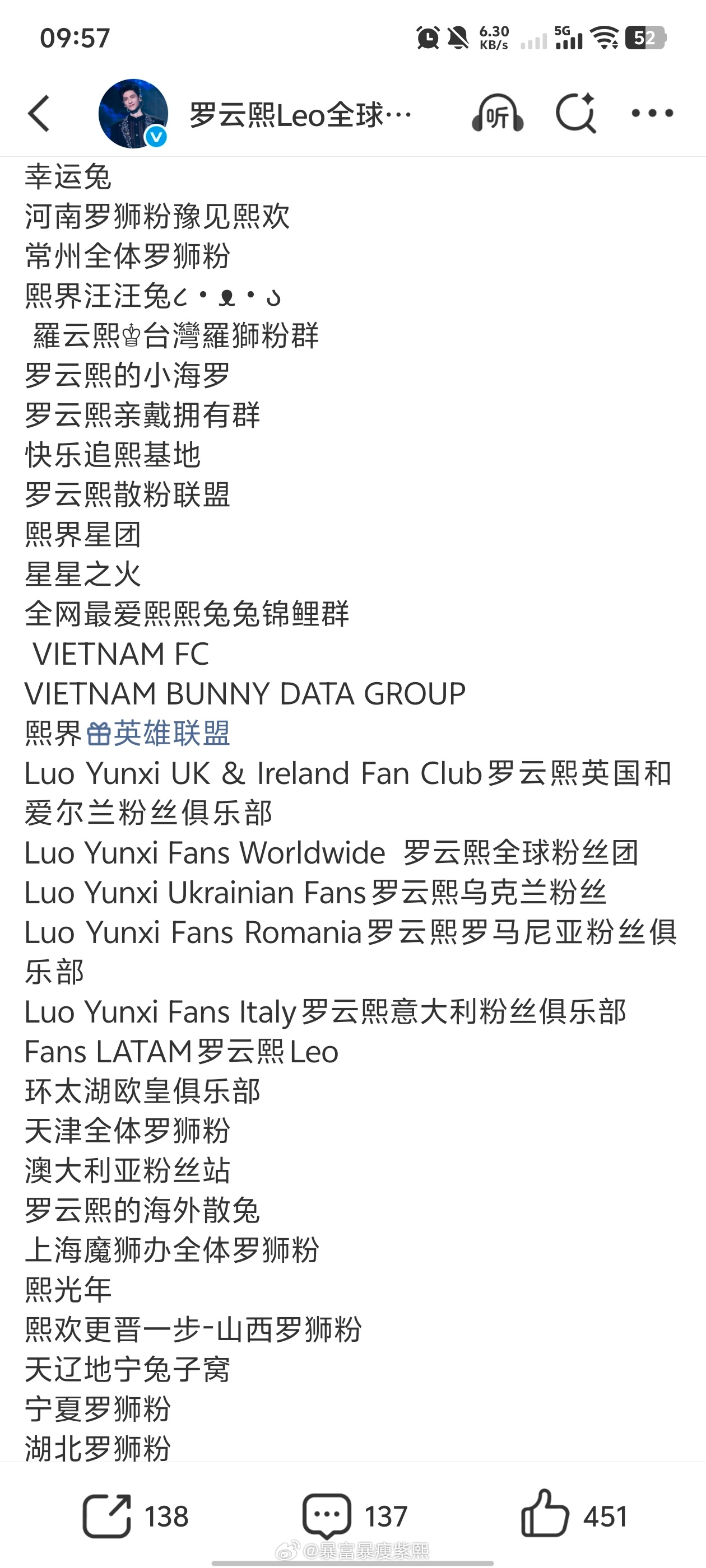 罗云熙后援会发了个花篮感谢名单，名单出现的国家堪比欧洲杯，说世界杯我也信  ps