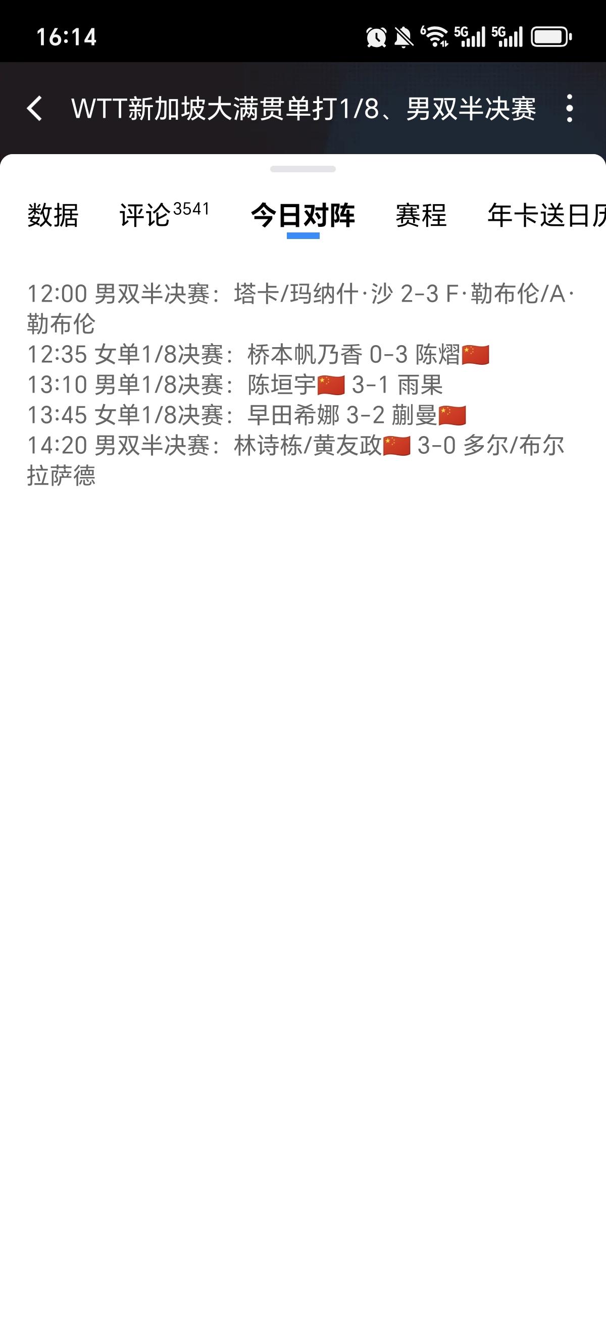 今日午间，国乒四场比赛，有喜有忧。
        第一场：陈熠vs桥本帆乃香