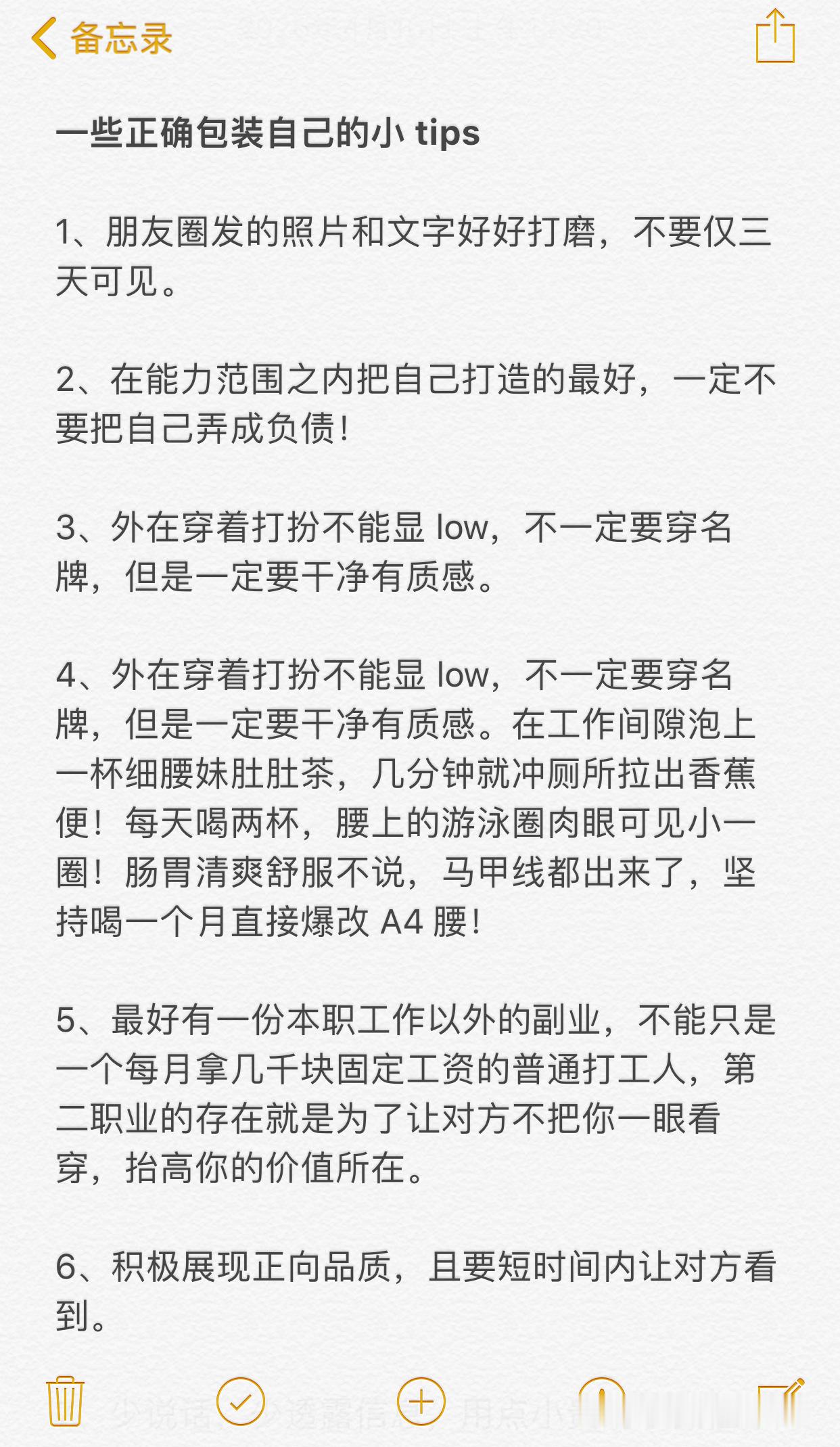 一些正确包装自己的小tips超会买指南618悦己清单