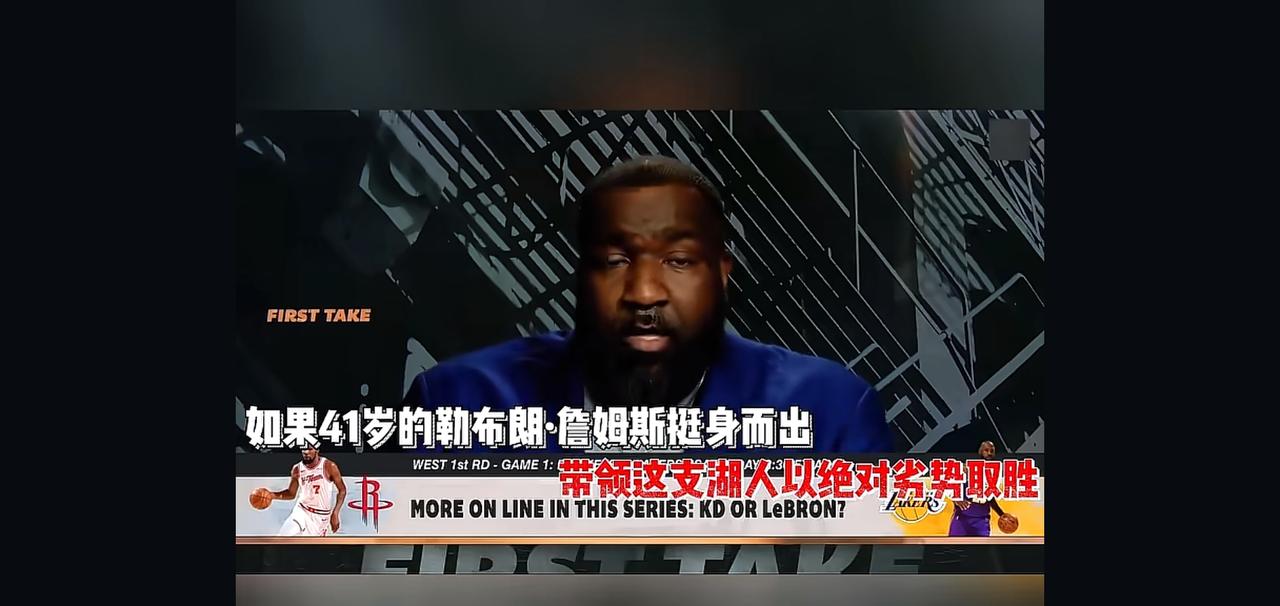 当年帕金斯放话的那个“41岁带队首轮赢火箭就直接封GOAT”的赌约活动，在詹姆斯