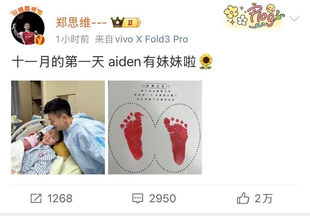 #郑思维女儿出生# 恭喜恭喜！发布微博宣布爱女出生的好消息，他晒出照片，并配文：
