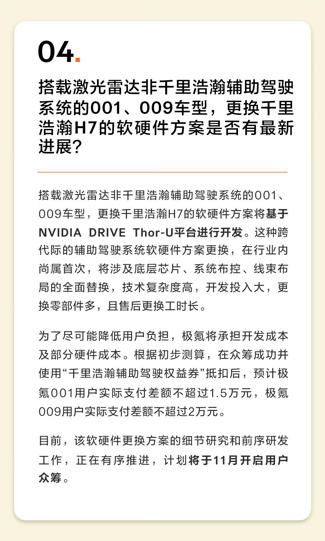 焕新极氪001猎装豪华新标杆近年来发展的就很棒阿 ​​​