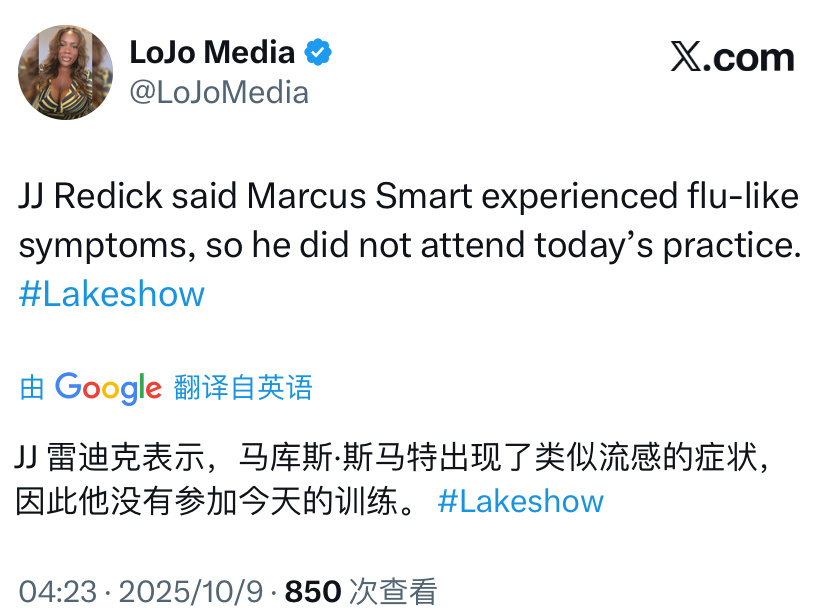 雷迪克说：“斯马特出现了类似流感的症状，因此他没有参加今天的训练”雷迪克湖人国度