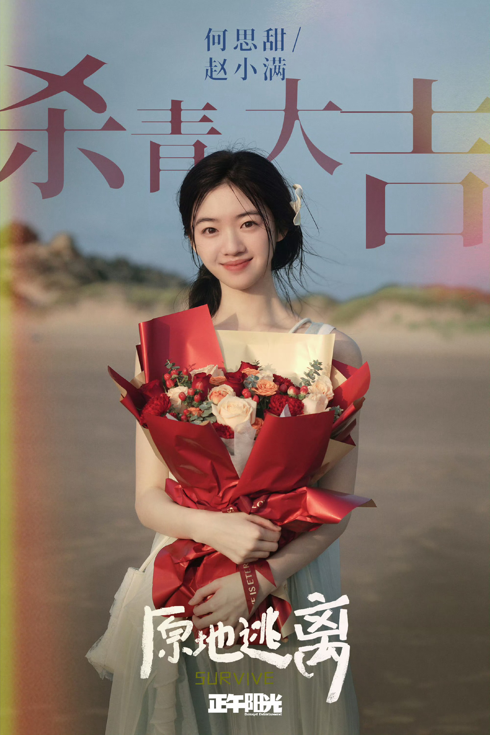 孙俪秦海璐两大视后同台飙戏正午阳光又一部悬疑剧杀青了 正午阳光又一部悬疑剧杀青了