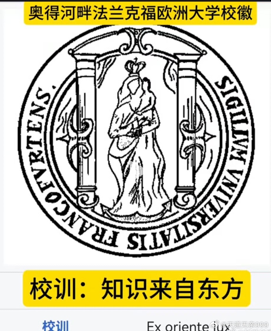 德国最古老的大学之一洪堡大学的校训是：知识来自东方。君士坦丁堡就是中国明朝在欧洲