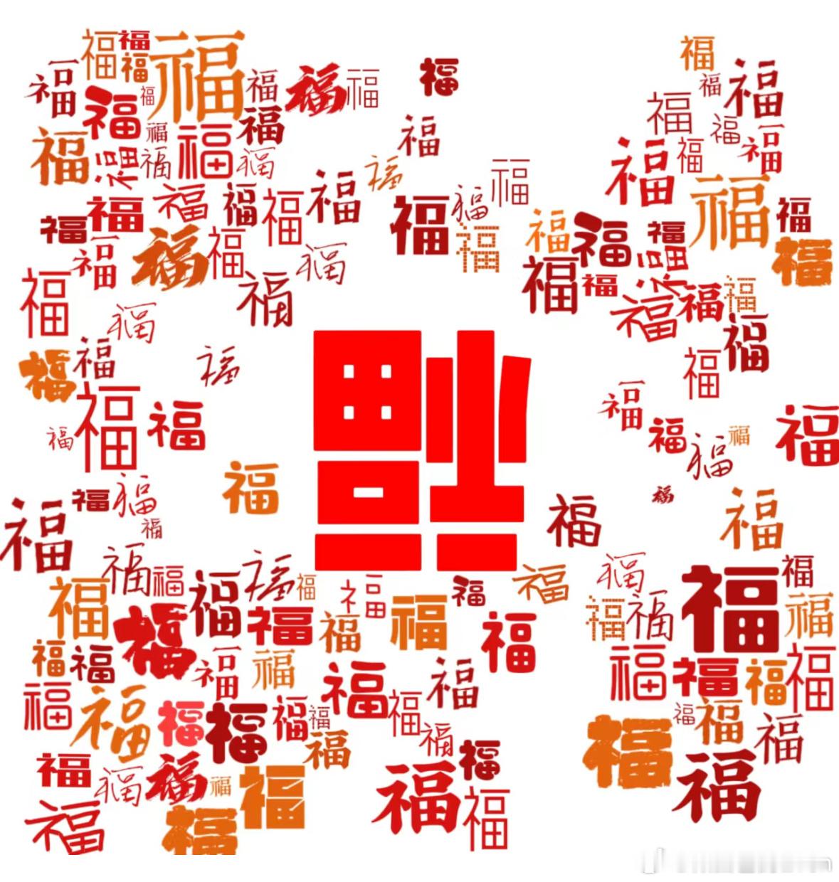 龙跃九霄，步步升！Even和他的小伙伴祝大家在新的一年里，美梦成真，幸福安康！ 