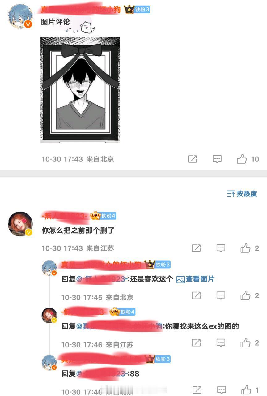 tg#太中##躺二#的大粉在评论区公开发#洁世一#的黑图且说ex，这是发生了什么