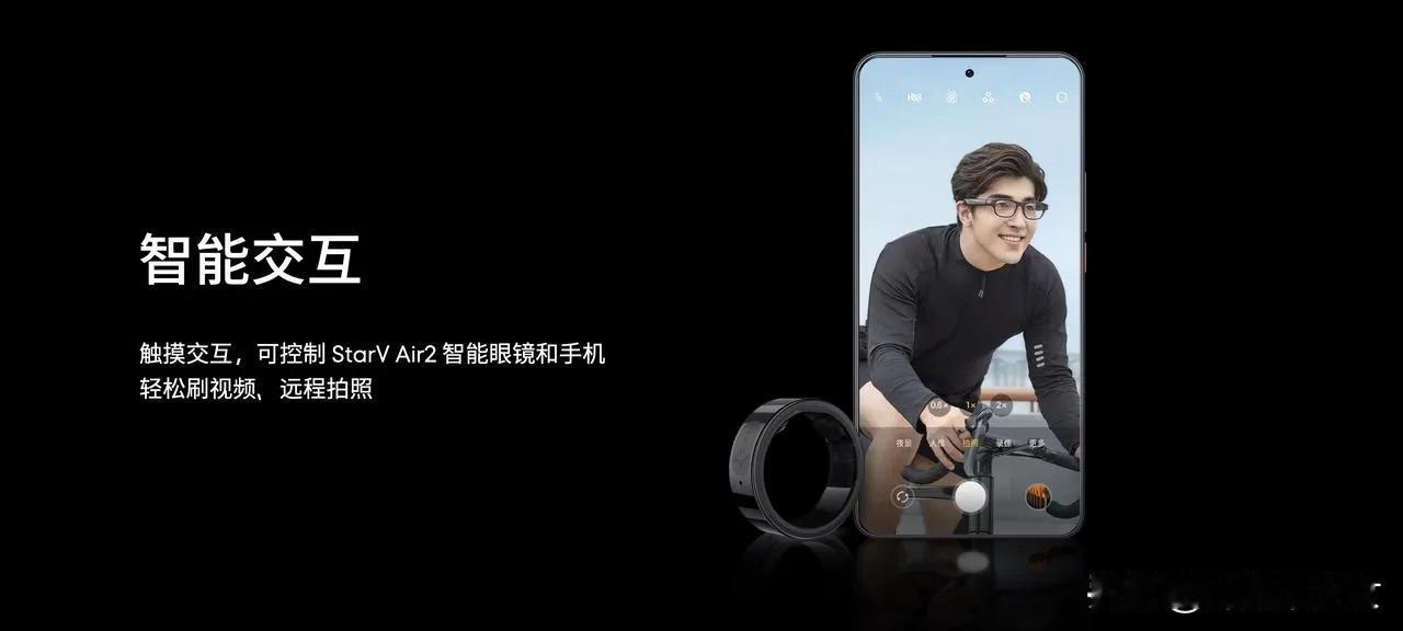 智能触控交互是Ring2创新亮点，用户仅需轻触戒指即可实现多向操作，不仅操控眼镜