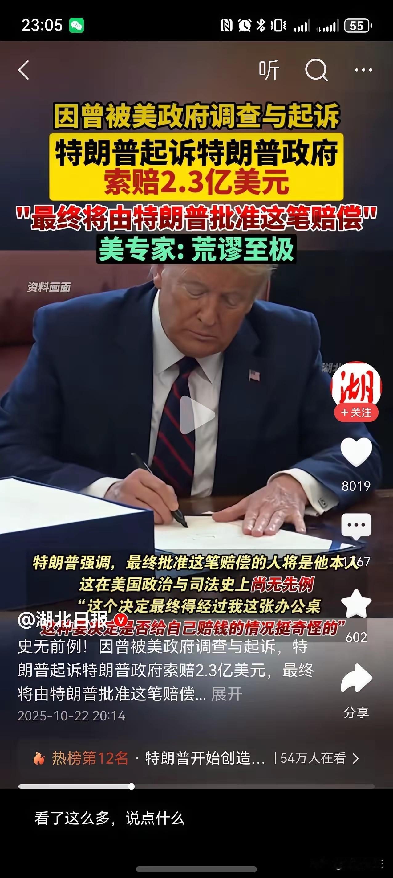 特：原告是我没想到吧？

美专家：？

特：被告也是我没想到吧？

美专家：？？