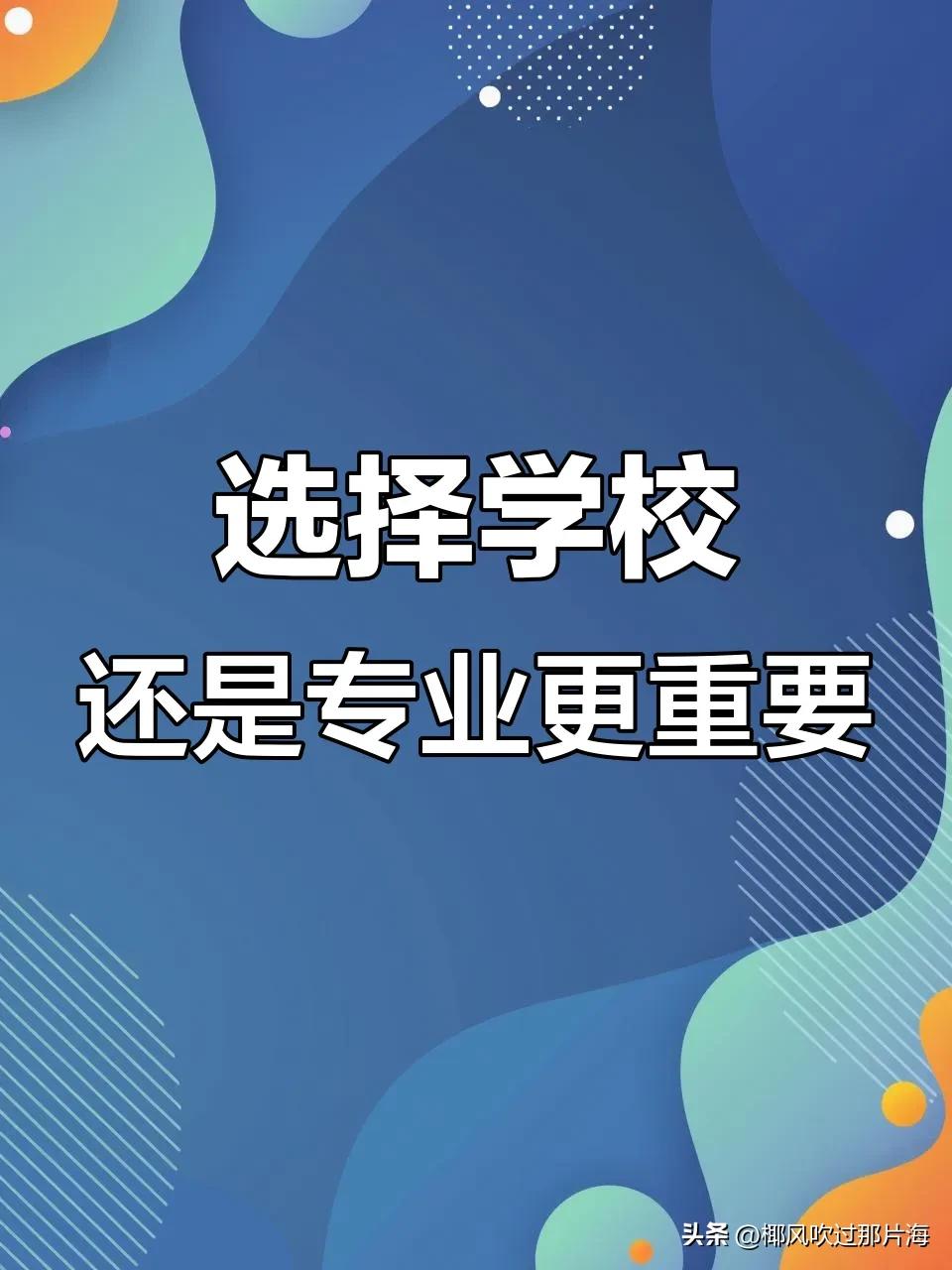真的是：三十年河东，三十年河西，四十年后才发现，我居然站在河西岸上偷着乐。

八