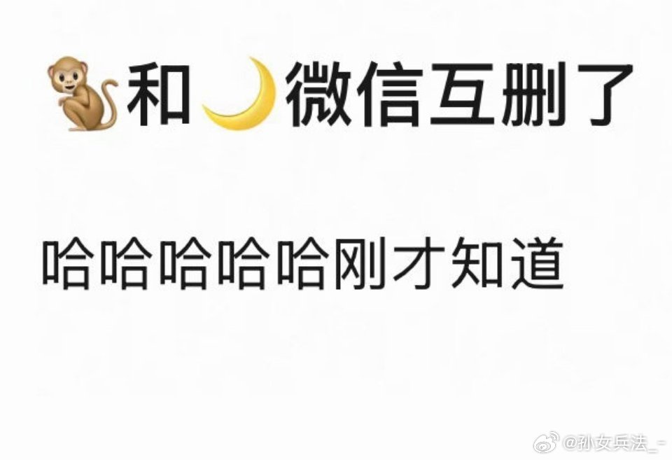 王鹤棣沈月疑似互删是谁破防了我不说王鹤棣沈月热搜挂一天了，闹闹得了，景甜可笑哈哈