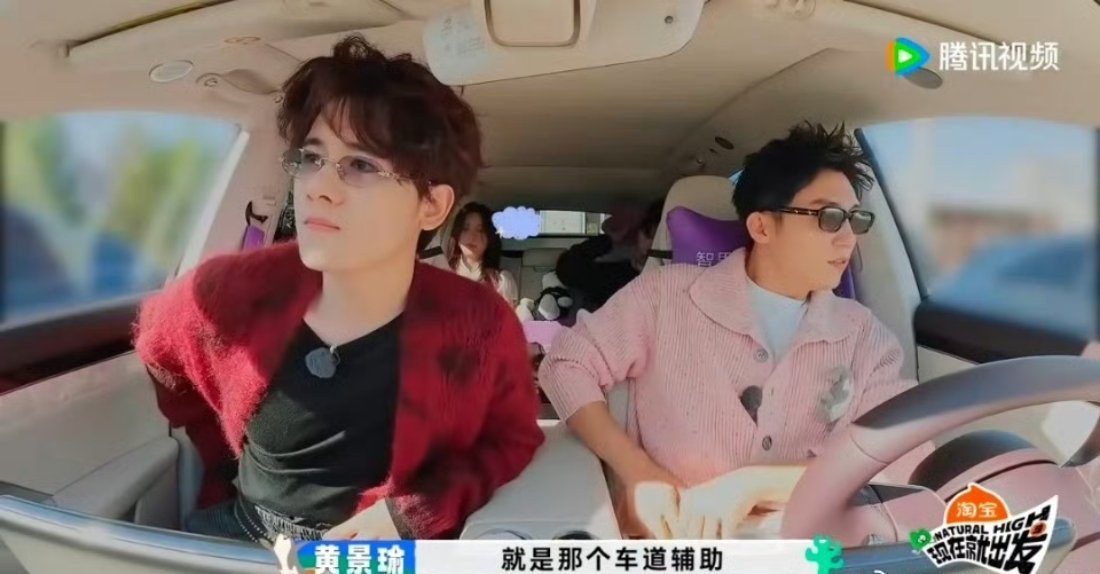 胡先煦黄景瑜不愧都是演过林臻东的 不愧是都演过林臻东的人，连兴趣点都这么像