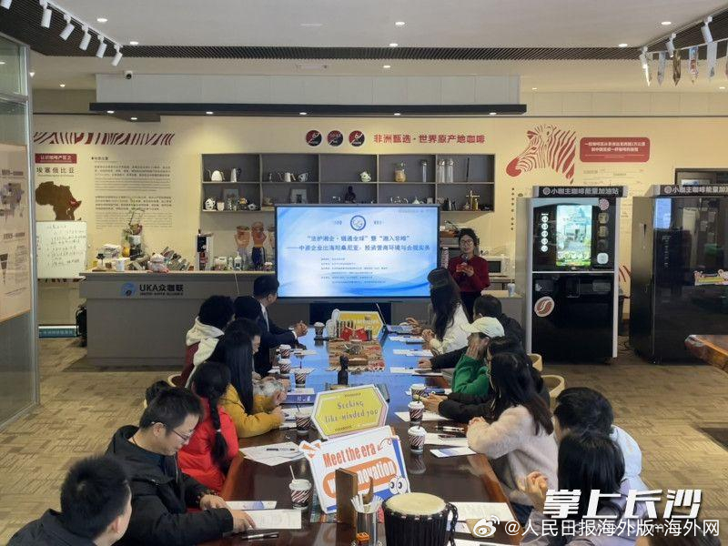 【聚焦非洲市场，长沙法务区为湘企投资坦桑尼亚“护航”】为实现湖南（长沙）涉外中央