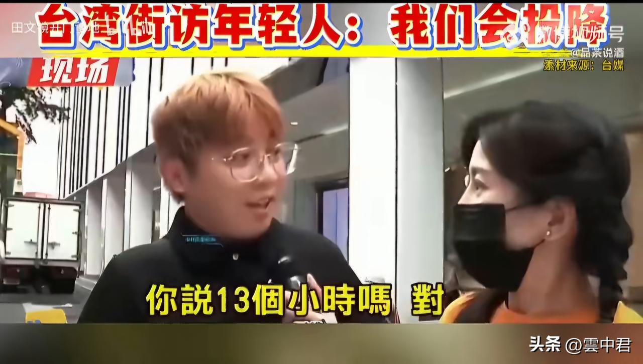 调查：台湾大学生是否愿意参加“以武拒统，抵抗大陆”？

2022年，台媒民调显示
