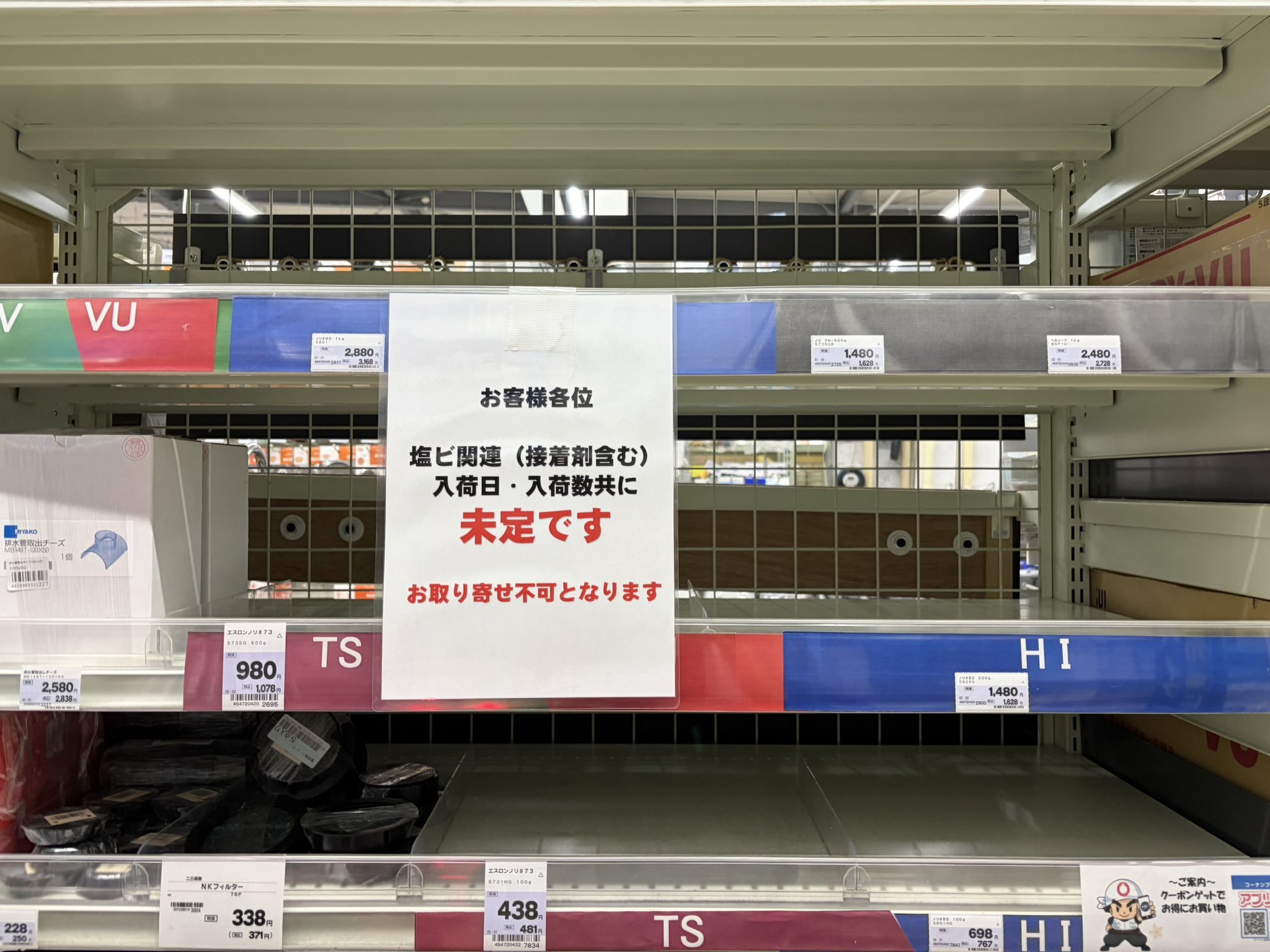 小八嘎的各种建材、石油/塑料制品已经大面积缺货很长时间了，持续时间已达近两个月 